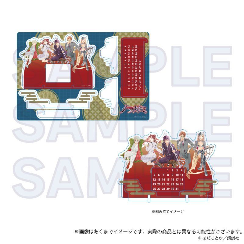 ノラガミ 万年カレンダー