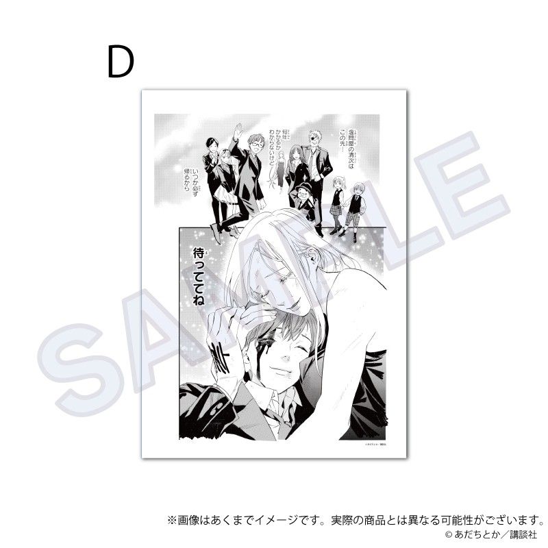 ノラガミ 複製原稿 D｜アニメ・キャラクターコラボグッズのECならeeo