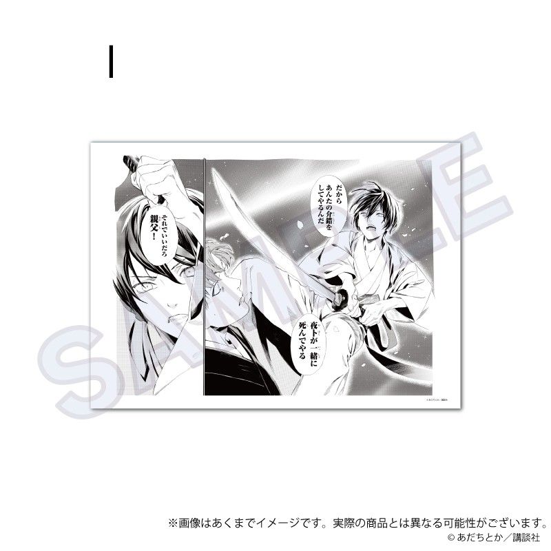 当選人数1名ノラガミ 複製原画 当選人数1名ノラガミ 複製原画 当選人数