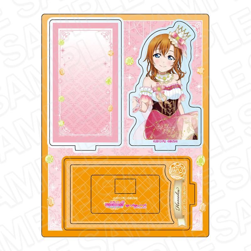 ラブライブ! レイヤーアクリルスタンド 高坂穂乃果 ブリリアントジュエリーVer.