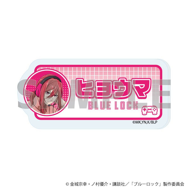 おなまえアクリルプレートバッジ「TVアニメ『ブルーロック』」17/千切 豹馬 ゲーム実況ver.(描き下ろしイラスト)