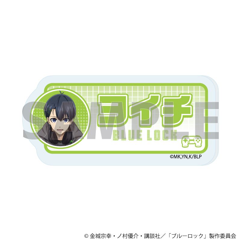 おなまえアクリルプレートバッジ「TVアニメ『ブルーロック』」12/潔 世一 ゲーム実況ver.(描き下ろしイラスト)