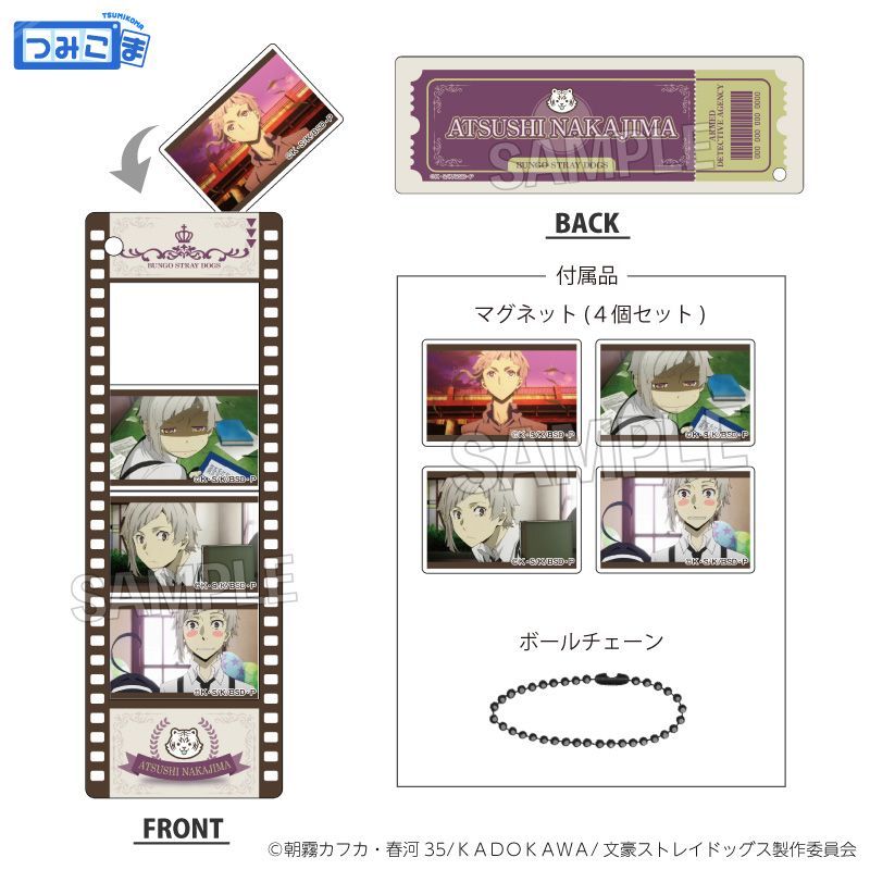 文豪ストレイドッグス つみこまコレクション 中島敦｜アニメ