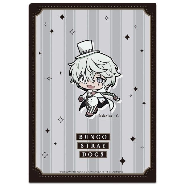 文豪ストレイドッグス クリアファイル ついてっくVer. Vol.2｜アニメ