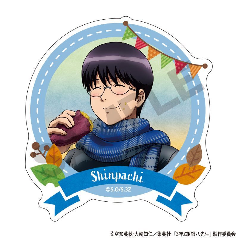 3年Z組銀八先生 アクリルクリップ 志村新八 焼き芋