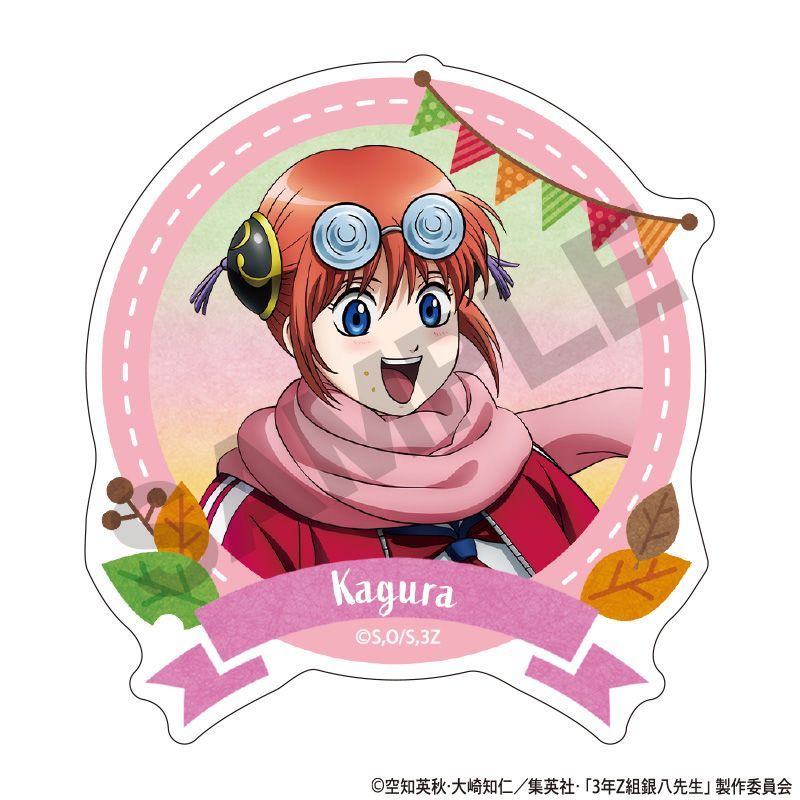 3年Z組銀八先生 アクリルクリップ 神楽 焼き芋