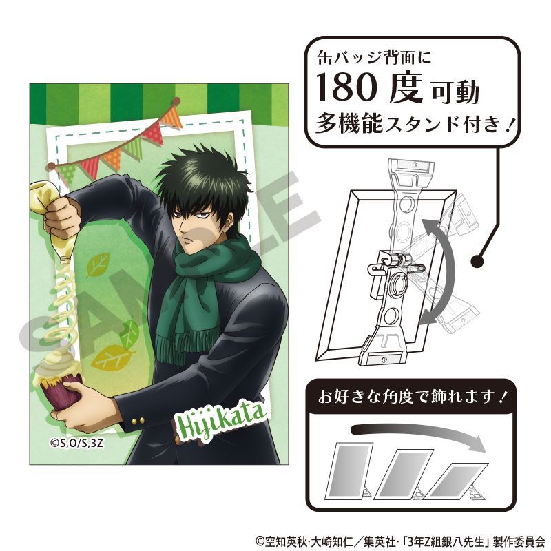 3年Z組銀八先生 アート缶バッジ 土方十四郎 焼き芋｜アニメ