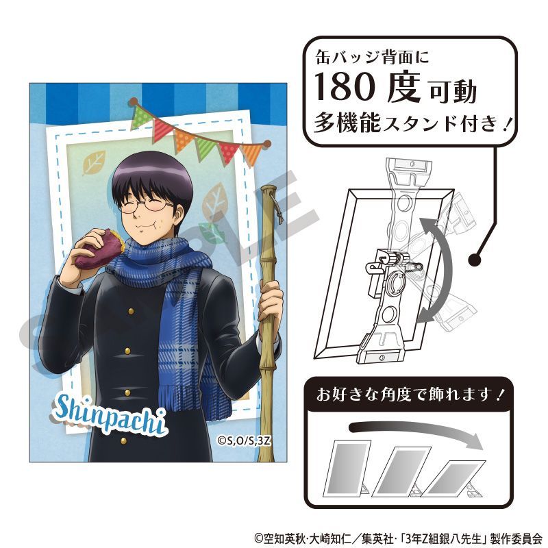 3年Z組銀八先生 アート缶バッジ 志村新八 焼き芋