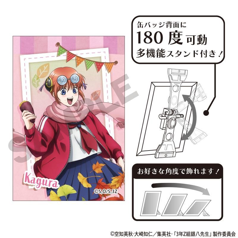 3年Z組銀八先生 アート缶バッジ 神楽 焼き芋