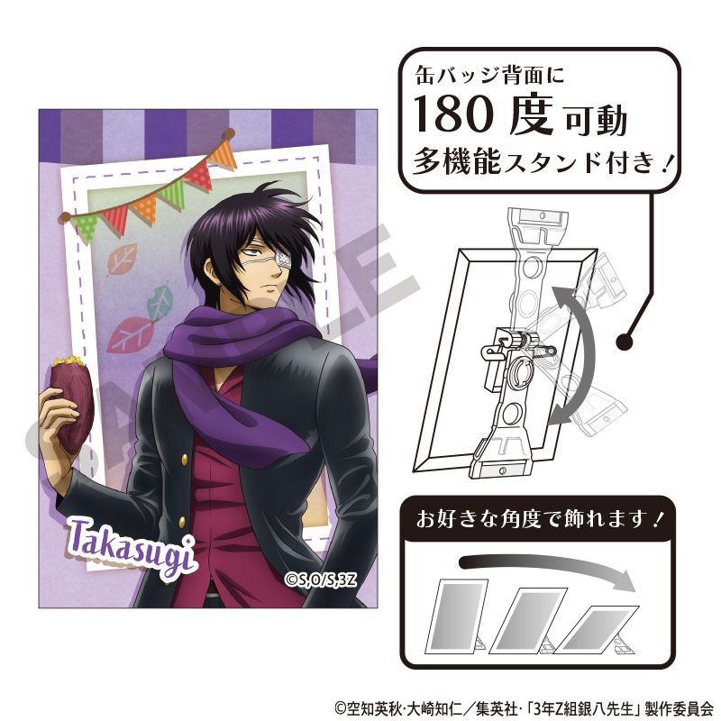 3年Z組銀八先生 アート缶バッジ 高杉晋助 焼き芋