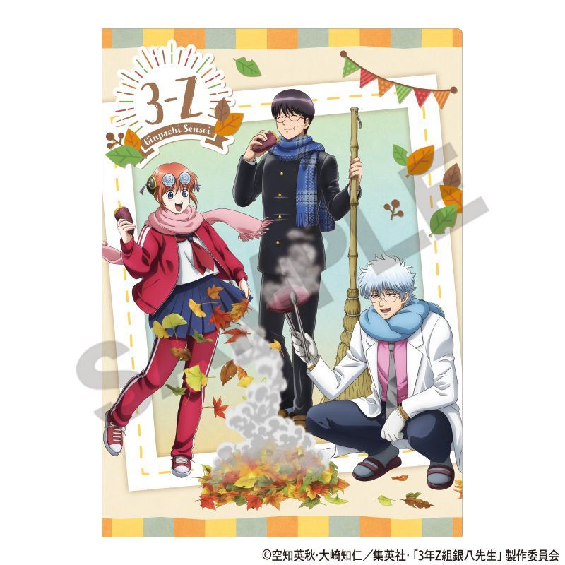 3年Z組銀八先生 シングルクリアファイル イエロー 焼き芋