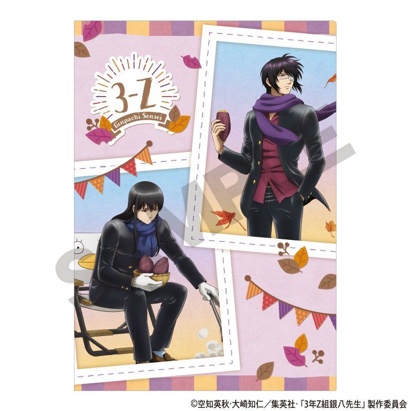 3年Z組銀八先生 シングルクリアファイル パープル 焼き芋