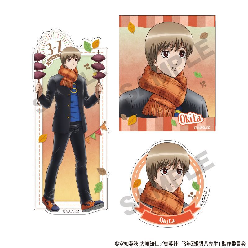3年Z組銀八先生 ステッカーセット 沖田総悟 焼き芋