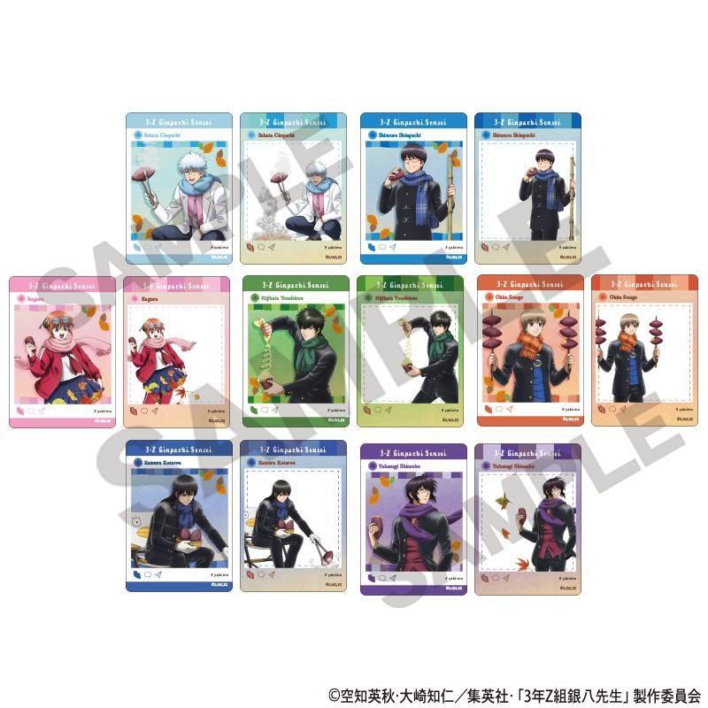 3年Z組銀八先生 トレーディングパノラマイド 焼き芋