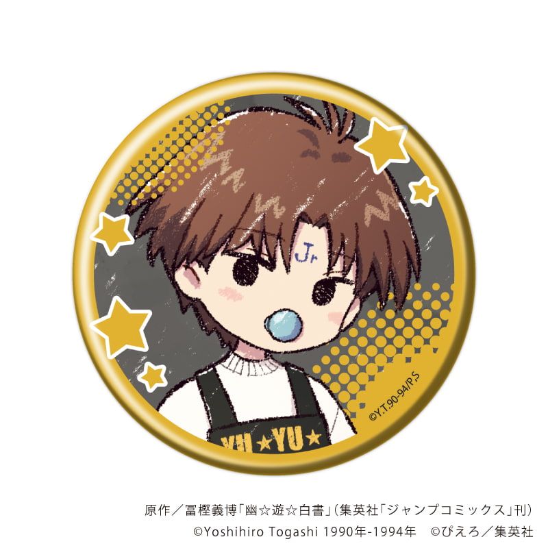 缶バッジ「幽☆遊☆白書」34/音楽ver. コンプリートセット(全9種)(グラフアートイラスト)