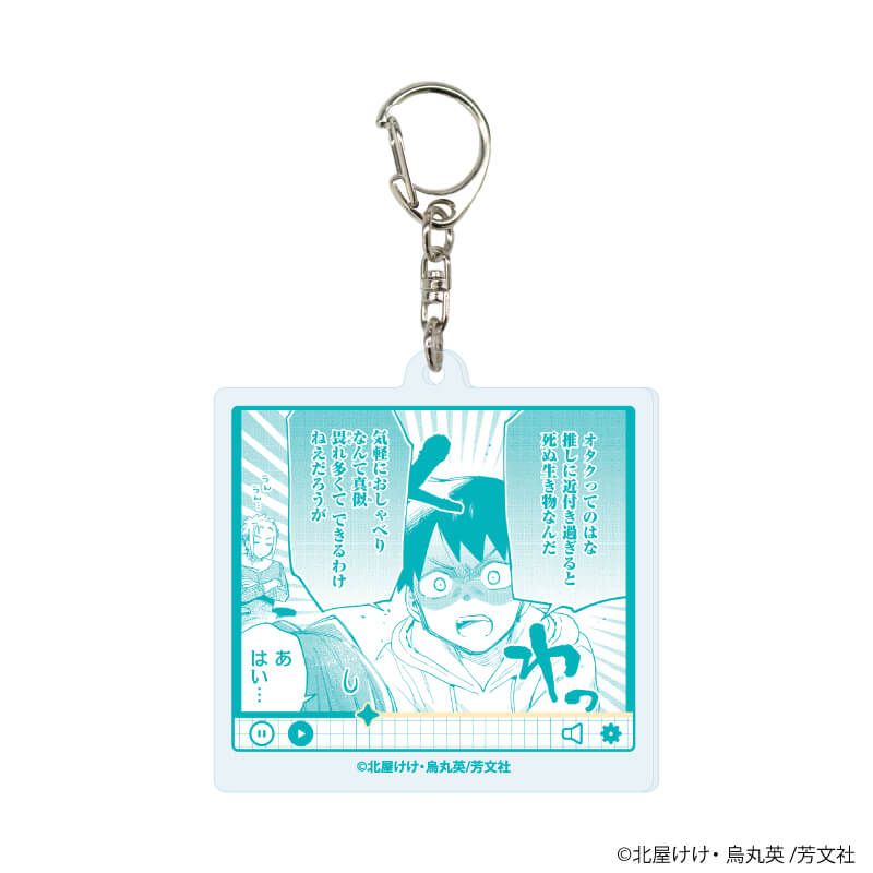 アクリルキーホルダー「彼女のリアルが切り抜けない！」01/コンプリートセット(全6種)(公式イラスト)