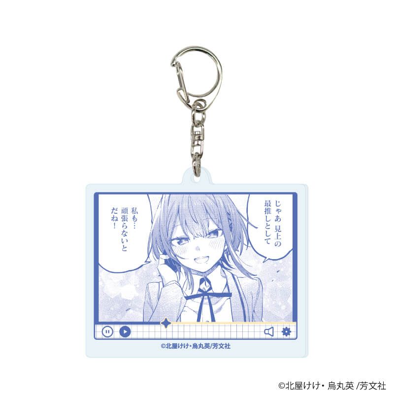 アクリルキーホルダー「彼女のリアルが切り抜けない！」01/コンプリートセット(全6種)(公式イラスト)