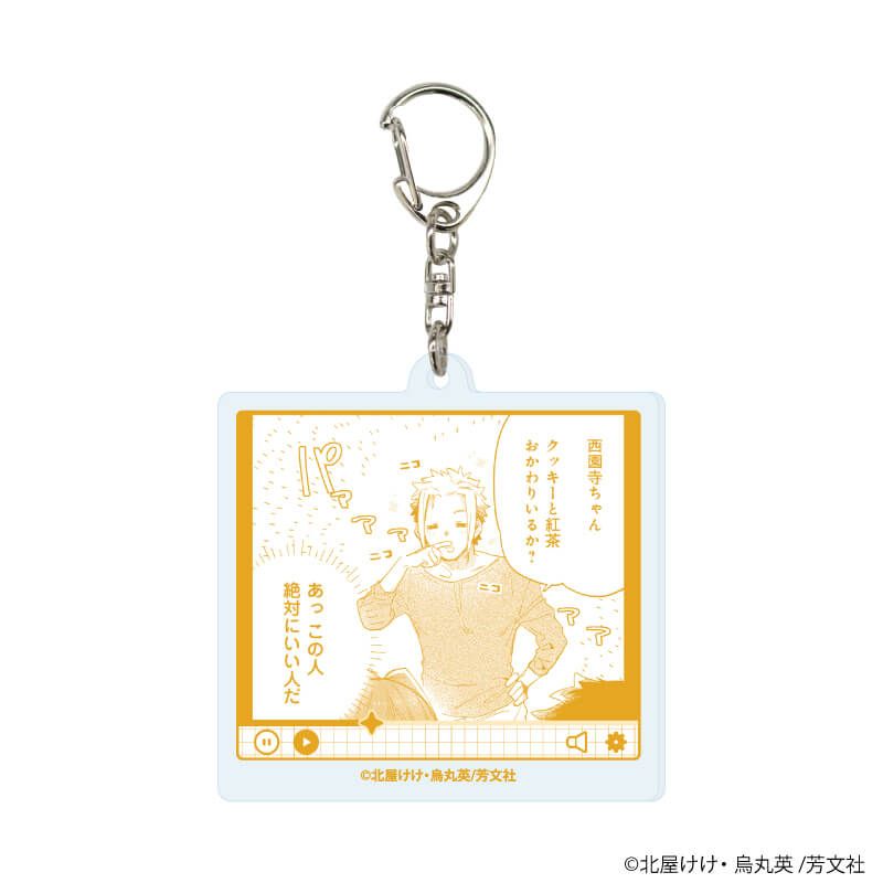 アクリルキーホルダー「彼女のリアルが切り抜けない！」01/コンプリートセット(全6種)(公式イラスト)