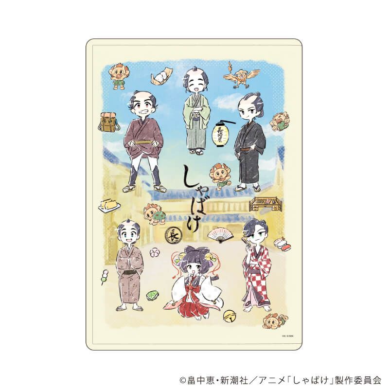 キャラクリアケース「しゃばけ」01/集合デザイン(グラフアートイラスト)