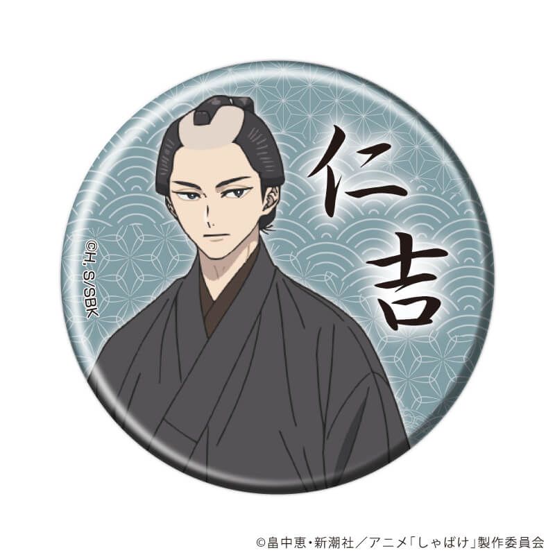 缶バッジ「しゃばけ」01/コンプリートセット(全6種)(公式イラスト)