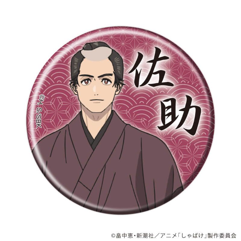 缶バッジ「しゃばけ」01/コンプリートセット(全6種)(公式イラスト)