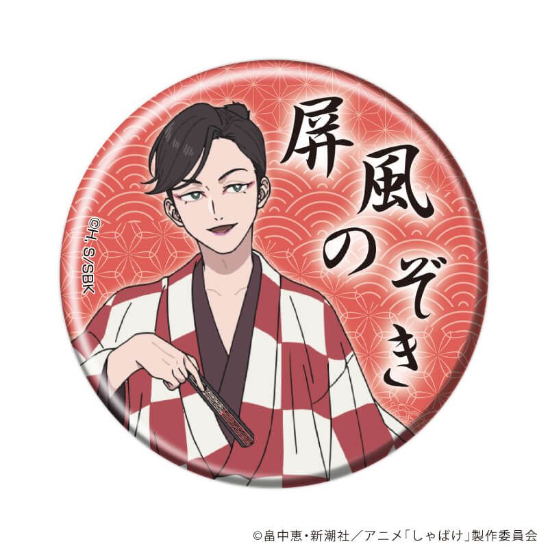 缶バッジ「しゃばけ」01/コンプリートセット(全6種)(公式イラスト)