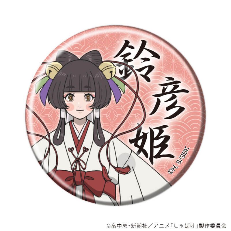 缶バッジ「しゃばけ」01/コンプリートセット(全6種)(公式イラスト)