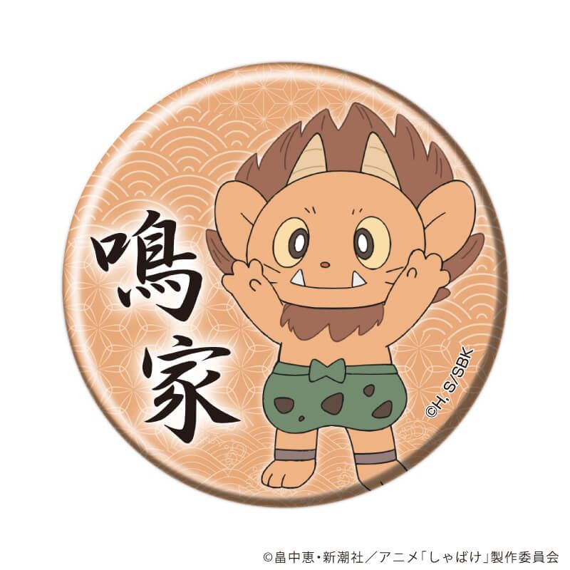 缶バッジ「しゃばけ」01/コンプリートセット(全6種)(公式イラスト)