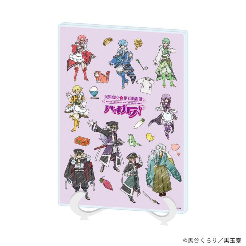 アクリルアートボード(A5サイズ)「美男高校地球防衛部ハイカラ！」01/集合デザイン(グラフアートイラスト)