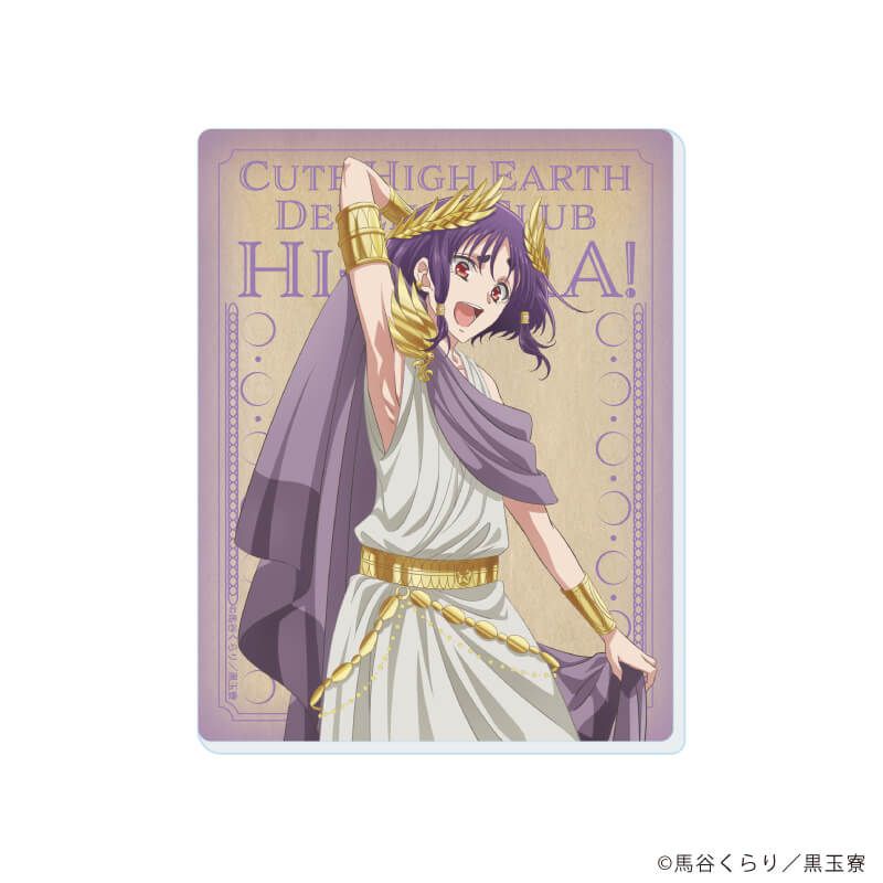 アクリルカード「美男高校地球防衛部ハイカラ！」01/ブラインド(9種)(描き下ろしイラスト)