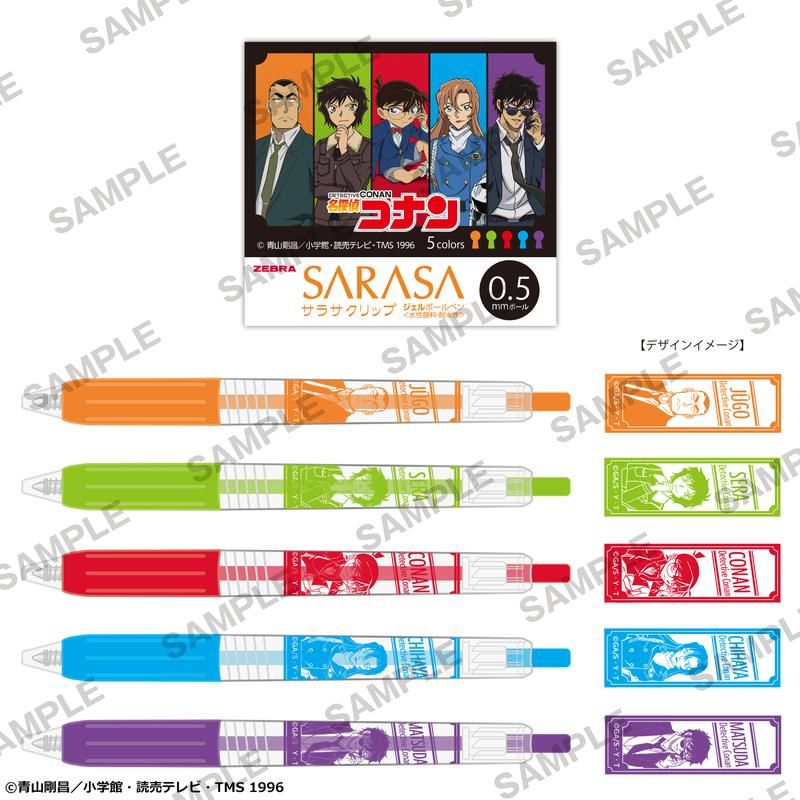 名探偵コナン サラサクリップカラーボールペン5本セット ウィングスVer.