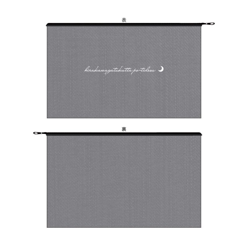 平川の作ったポーチですポーチ