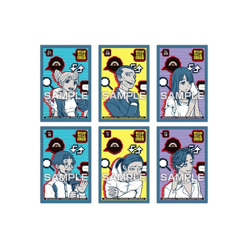 食玩】都市伝説解体センター ステッカーコレクションガム｜アニメ