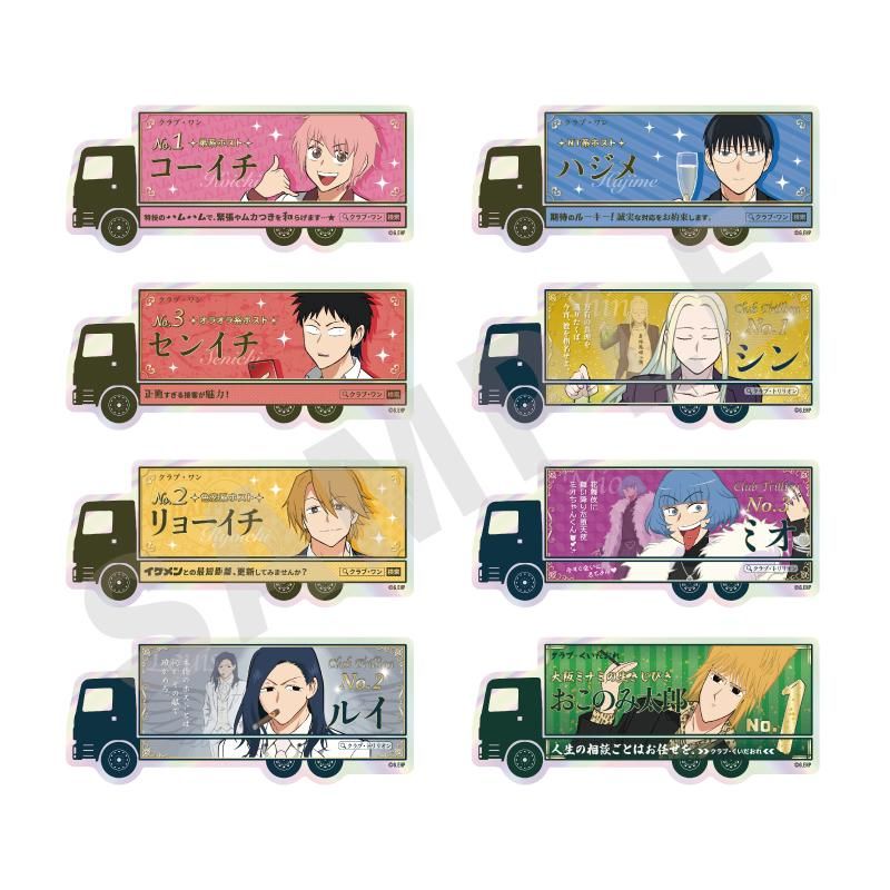 えぶりでいホスト -favorite series- トレーディングオーロラステッカー