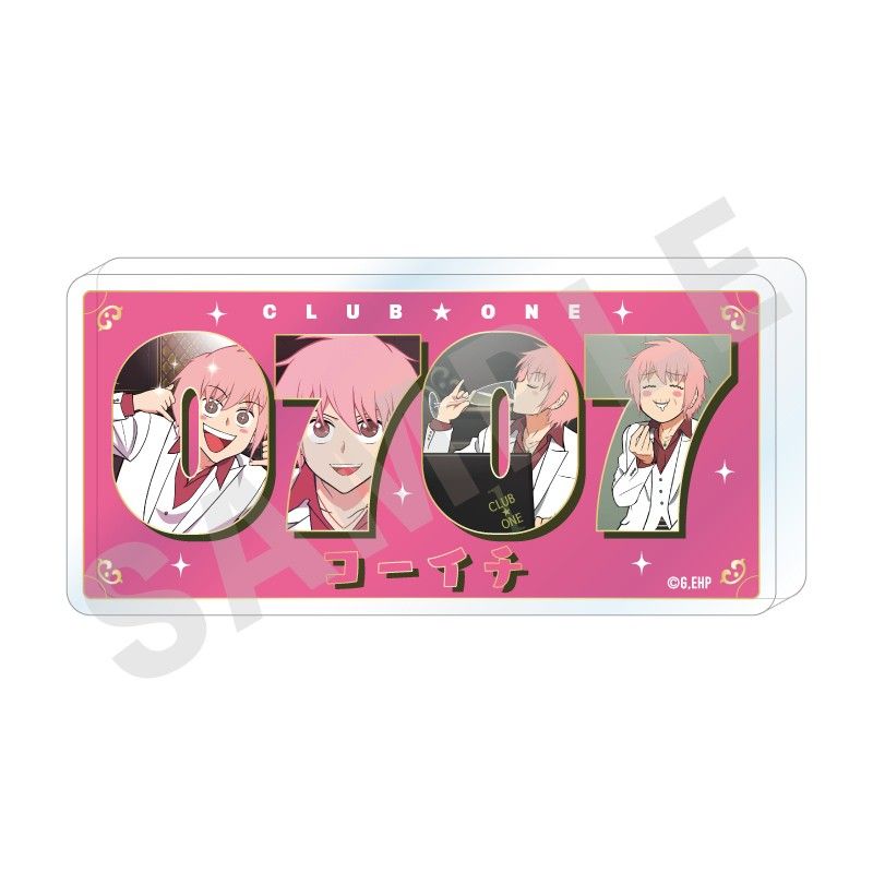 えぶりでいホスト -favorite series- ナンバーアクリルプレート コーイチ