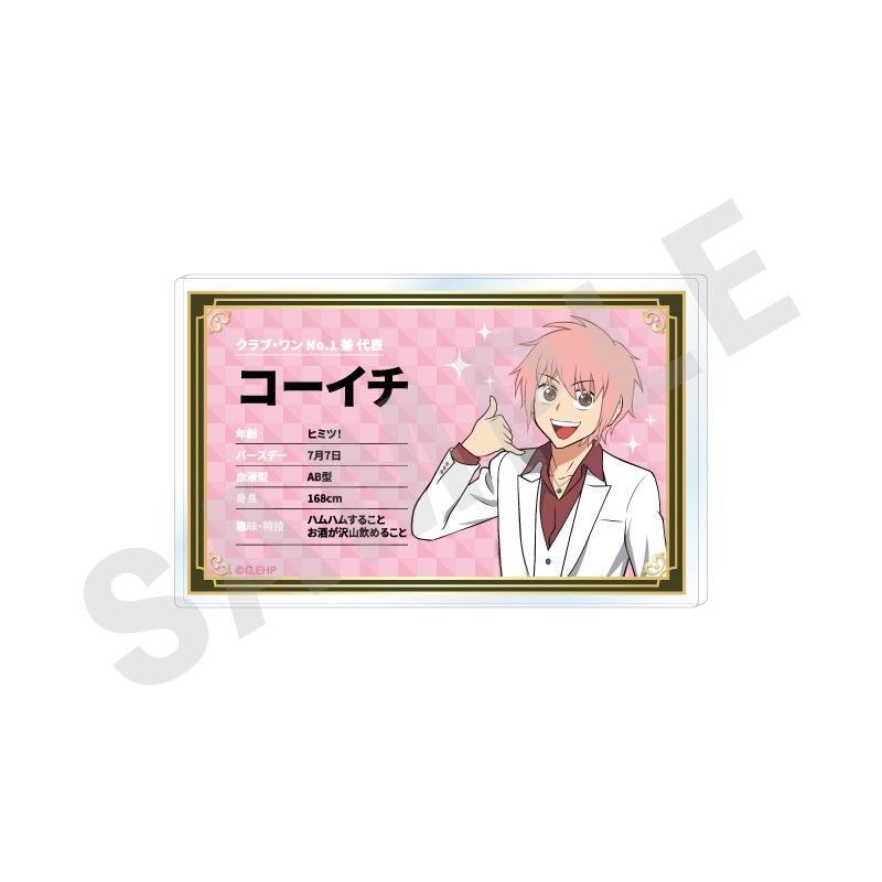 えぶりでいホスト -favorite series- プロフィールバッジ コーイチ