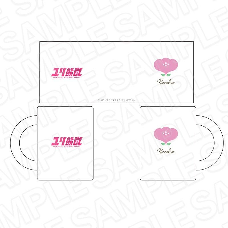 ユリ熊嵐 マグカップ 椿輝紅羽