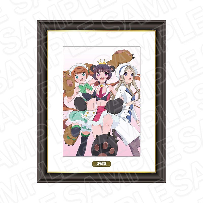 ユリ熊嵐 メモリアルアート