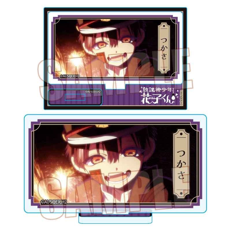 メモリーズミニスタンド Part2 放課後少年花子くん つかさB