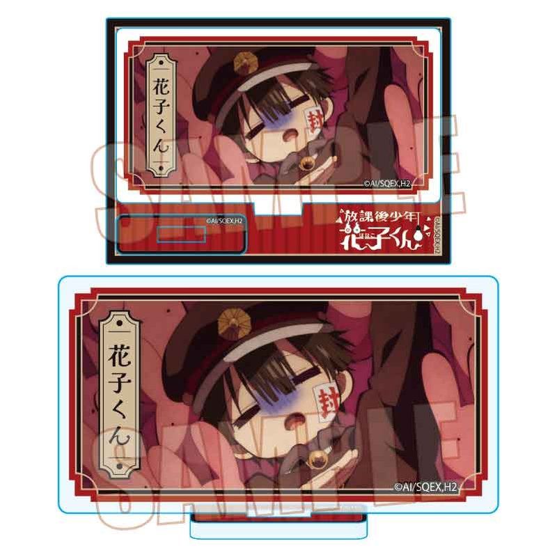 メモリーズミニスタンド Part2 放課後少年花子くん 花子くんA