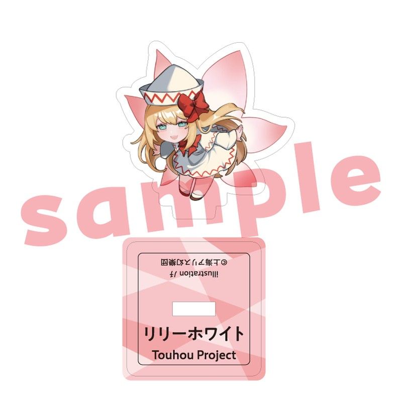 東方Project リリーホワイト ノチ ミニアクリルスタンド