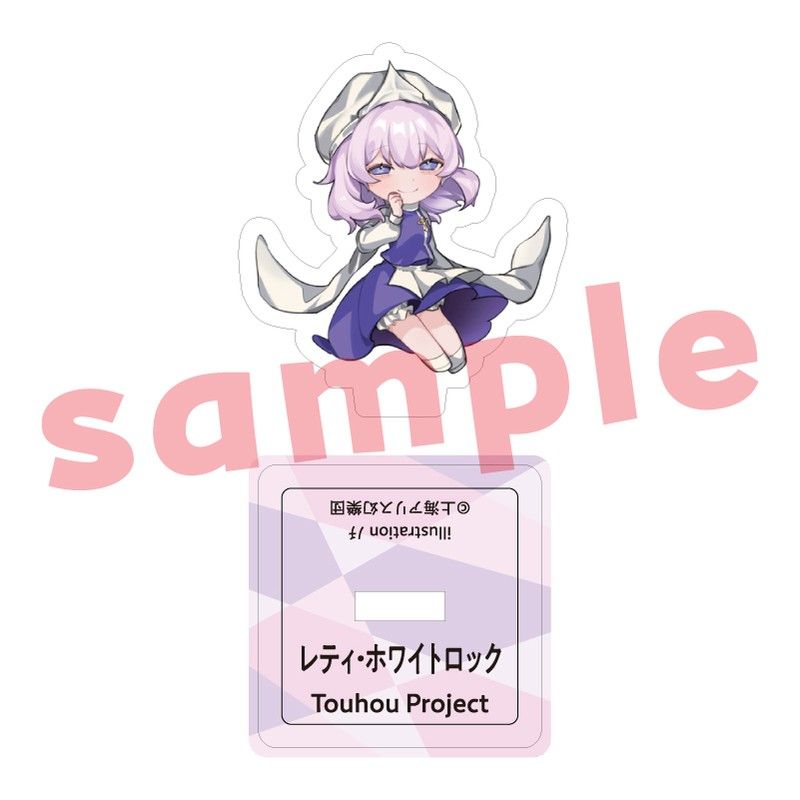 東方Project レティ・ホワイトロック ノチ ミニアクリルスタンド