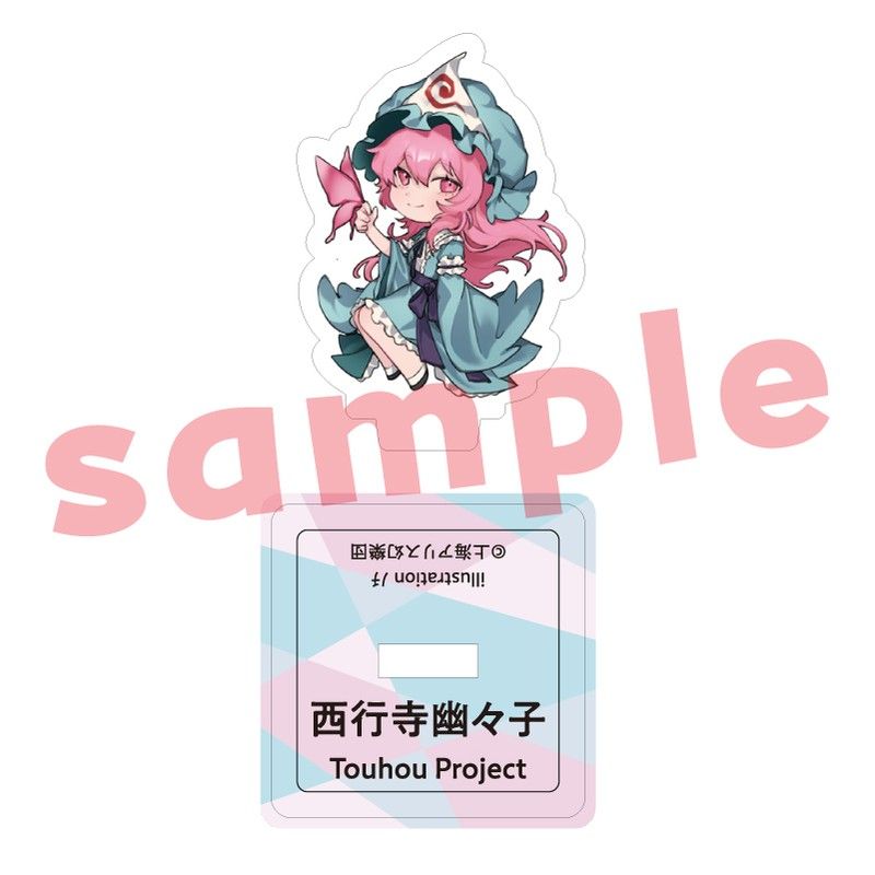 東方Project 西行寺幽々子 ノチ ミニアクリルスタンド