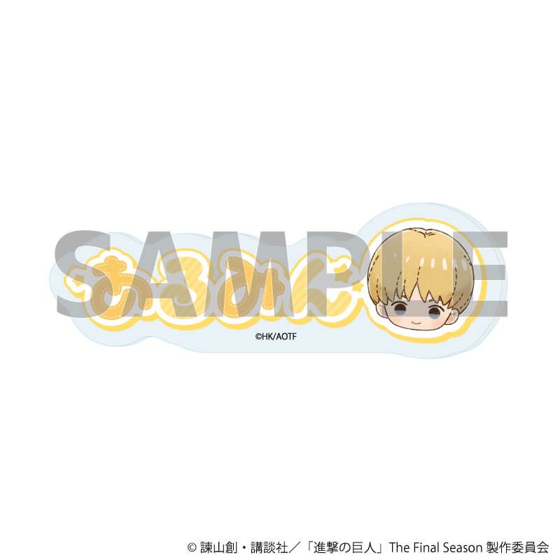 おなまえアクリルプレートバッジ「TVアニメ『進撃の巨人』The Final Season」07/アルミン・アルレルト ぬいぐるみver.(グラフアートイラスト)