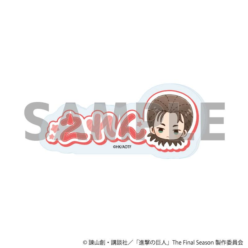 おなまえアクリルプレートバッジ「TVアニメ『進撃の巨人』The Final Season」05/エレン・イェーガー ぬいぐるみver.(グラフアートイラスト)