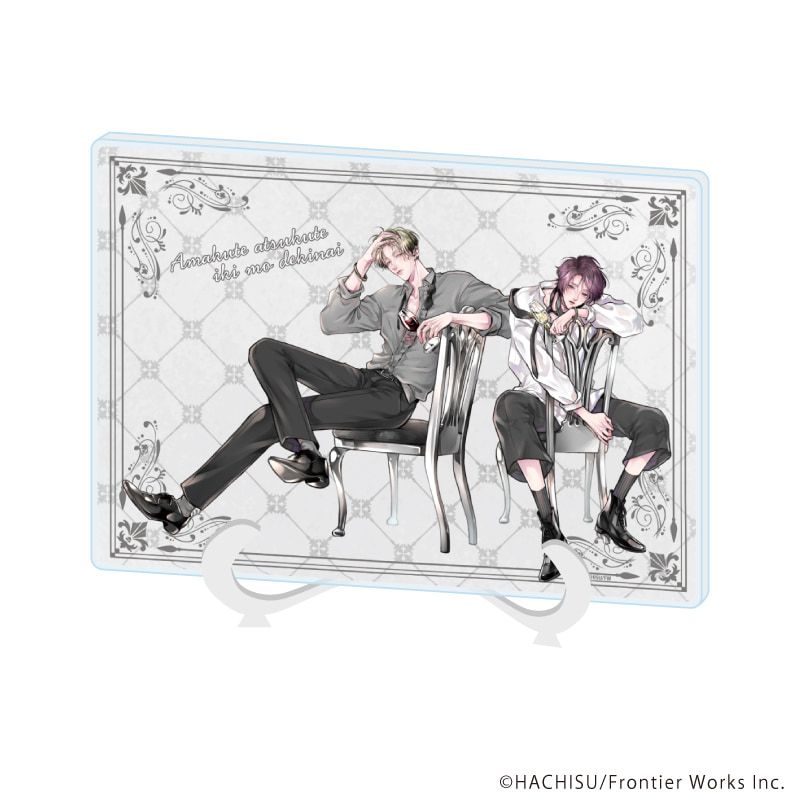 アクリルアートボード(A5サイズ)「甘くて熱くて息もできない」02/理央&絢斗(描き下ろしイラスト)