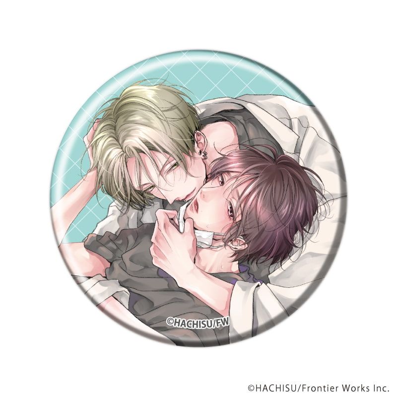 缶バッジ「甘くて熱くて息もできない」02/ブラインド(5種)(公式&描き下ろしイラスト)