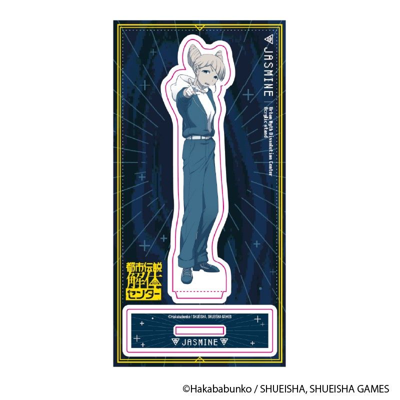 都市伝説解体センター　アクリルスタンド3種セット　新品未開封 Amazon.co.jp: 都市伝説解体センター アクリルスタンド 廻屋渉 福来