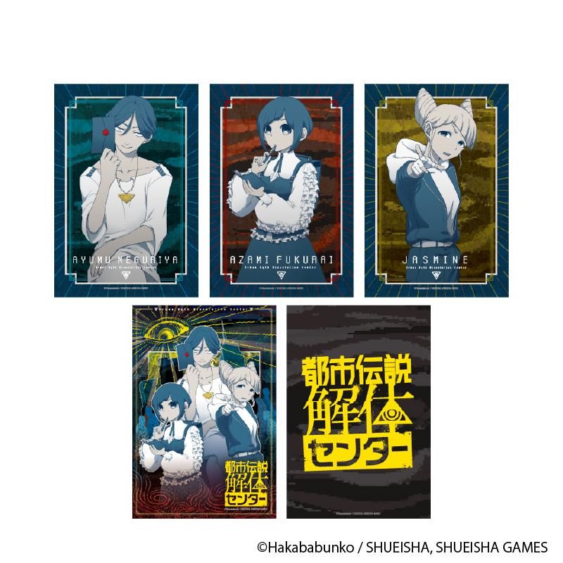 2BRO.×都市伝説解体センター　グッズ 137184-184-