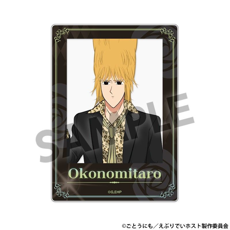 えぶりでいホスト アクリルカード おこのみ太郎